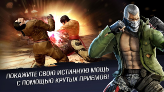 تحميل TEKKEN العاب اكشن لنظام أندرويد لقطة شاشة 2