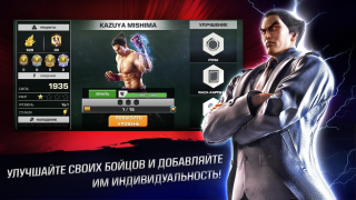 تحميل TEKKEN العاب اكشن لنظام أندرويد لقطة شاشة 5