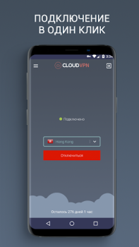 تحميل CloudVPN أدوات لنظام أندرويد لقطة شاشة 2