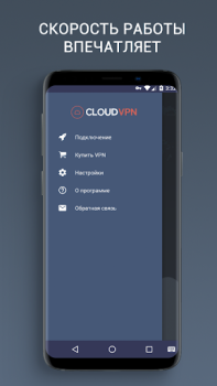 تحميل CloudVPN أدوات لنظام أندرويد لقطة شاشة 3