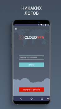 تحميل CloudVPN أدوات لنظام أندرويد لقطة شاشة 4