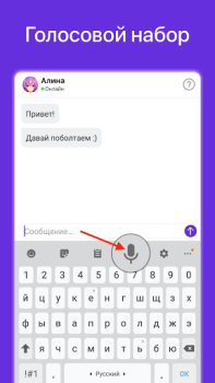 تحميل Алина — голосовой помощник وسائل الترفيه لنظام أندرويد لقطة شاشة 2