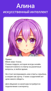 تحميل Алина — голосовой помощник وسائل الترفيه لنظام أندرويد لقطة شاشة 3