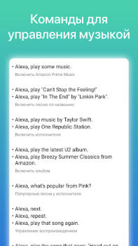 تحميل Commands for Alexa الكتب والمراجع لنظام أندرويد لقطة شاشة 2
