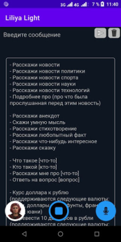 تحميل Голосовой ассистент Лилия وسائل الترفيه لنظام أندرويد لقطة شاشة 2