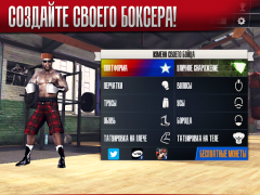 تحميل Real Boxing – Fighting Game الألعاب الرياضية لنظام أندرويد لقطة شاشة 2