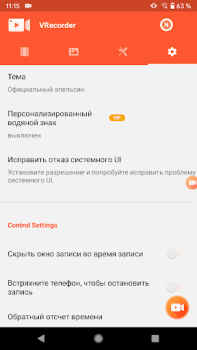 VRecorder Lite Screen Recorder