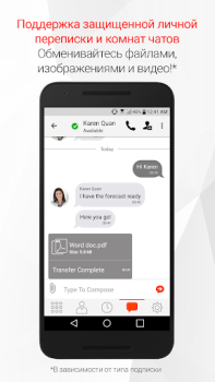 تحميل Bria - VoIP SIP Softphone عمل لنظام أندرويد لقطة شاشة 2
