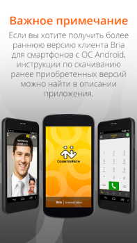 تحميل Bria Mobile: VoIP Softphone الاتصالات لنظام أندرويد لقطة شاشة 2