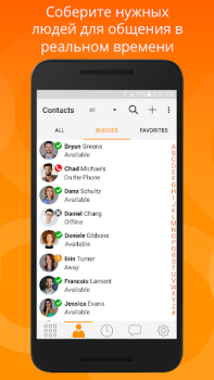 تحميل Bria Mobile: VoIP Softphone الاتصالات لنظام أندرويد لقطة شاشة 5