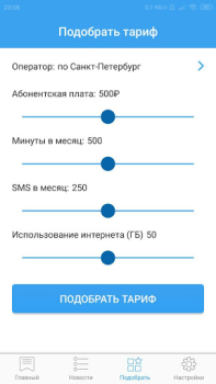 تحميل Все сотовые операторы الكتب والمراجع لنظام أندرويد لقطة شاشة 2