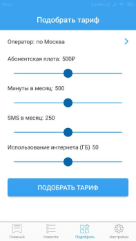 تحميل Все сотовые операторы الكتب والمراجع لنظام أندرويد لقطة شاشة 4