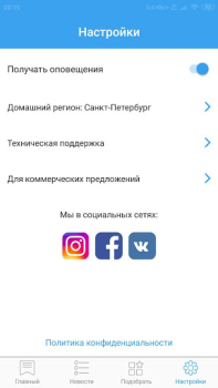 تحميل Все сотовые операторы الكتب والمراجع لنظام أندرويد لقطة شاشة 6