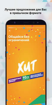 تحميل K-mobile الاتصالات لنظام أندرويد لقطة شاشة 2