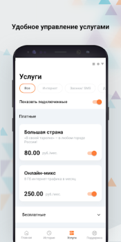 تحميل K-mobile الاتصالات لنظام أندرويد لقطة شاشة 3