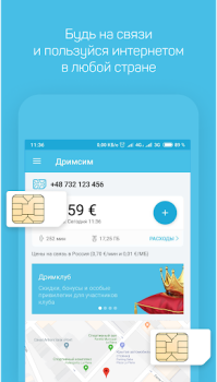 تحميل Drimsim — mobile data abroad يسافر لنظام أندرويد لقطة شاشة 2