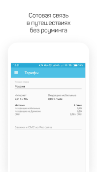 تحميل Drimsim — mobile data abroad يسافر لنظام أندرويد لقطة شاشة 3