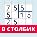 تحميل  Division calculator