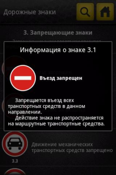 تحميل Справочник ПДД الكتب والمراجع لنظام أندرويد لقطة شاشة 4