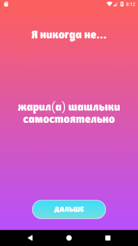 تحميل Never Ever - party game وسائل الترفيه لنظام أندرويد لقطة شاشة 3