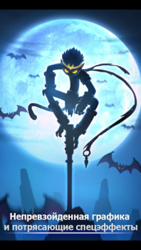League of Stickman Free- Shado