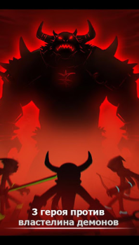 League of Stickman Free- Shado