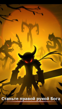 League of Stickman Free- Shado