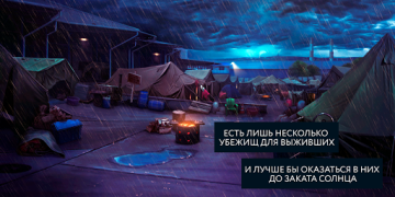 تحميل Пандемия: Дорога домой. Сюжетн ألعاب الأدوار لنظام أندرويد لقطة شاشة 4