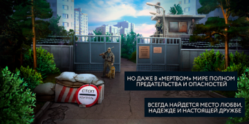 تحميل Пандемия: Дорога домой. Сюжетн ألعاب الأدوار لنظام أندرويد لقطة شاشة 5