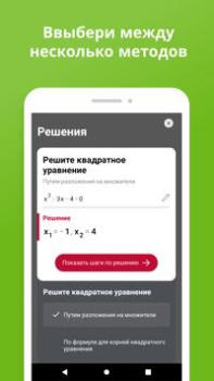 تحميل Photomath التعليم لنظام أندرويد لقطة شاشة 2