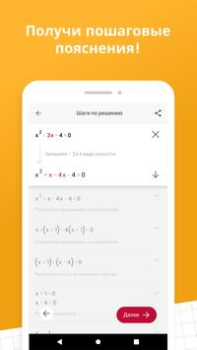 تحميل Photomath التعليم لنظام أندرويد لقطة شاشة 3