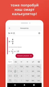 تحميل Photomath التعليم لنظام أندرويد لقطة شاشة 4