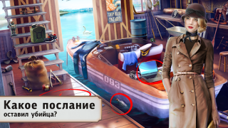 تحميل Detective Story: Investigation الألغاز لنظام أندرويد لقطة شاشة 2