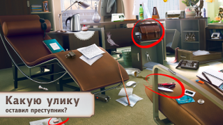 تحميل Detective Story: Investigation الألغاز لنظام أندرويد لقطة شاشة 3