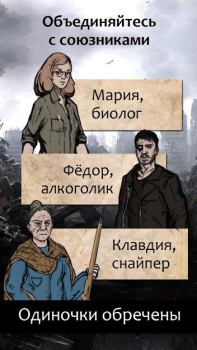 تحميل Пришествие Тьмы - текстовый кв مغامرة لنظام أندرويد لقطة شاشة 3