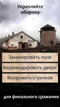 تحميل Пришествие Тьмы - текстовый кв مغامرة لنظام أندرويد لقطة شاشة 4