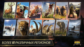 تحميل DEER HUNTER CLASSIC العاب اكشن لنظام أندرويد لقطة شاشة 2