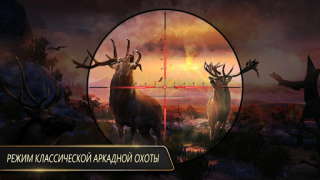 تحميل DEER HUNTER CLASSIC العاب اكشن لنظام أندرويد لقطة شاشة 4