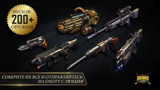 تحميل DEER HUNTER CLASSIC العاب اكشن لنظام أندرويد لقطة شاشة 5