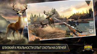 تحميل DEER HUNTER CLASSIC العاب اكشن لنظام أندرويد لقطة شاشة 7