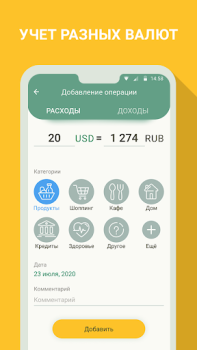 تحميل مدير المال - تعقب النفقات المالية لنظام أندرويد لقطة شاشة 4