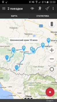 تحميل Geo Tracker - GPS tracker يسافر لنظام أندرويد لقطة شاشة 5
