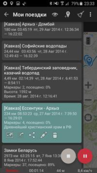 تحميل Geo Tracker - GPS tracker يسافر لنظام أندرويد لقطة شاشة 6