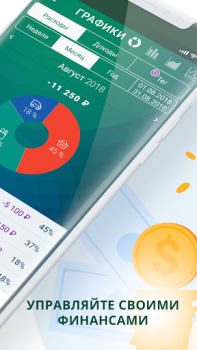 تحميل Paymaster المالية لنظام أندرويد لقطة شاشة 2