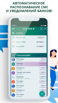 تحميل Paymaster المالية لنظام أندرويد لقطة شاشة 3