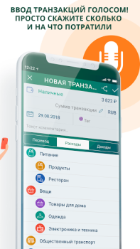تحميل Paymaster المالية لنظام أندرويد لقطة شاشة 4