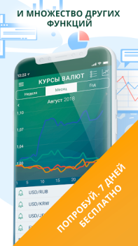 تحميل Paymaster المالية لنظام أندرويد لقطة شاشة 7