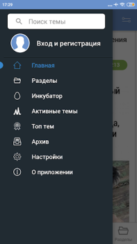 تحميل ЯП — сообщество развлечений وسائل الترفيه لنظام أندرويد لقطة شاشة 2