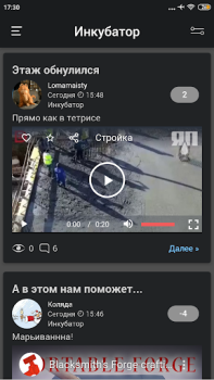 تحميل ЯП — сообщество развлечений وسائل الترفيه لنظام أندرويد لقطة شاشة 3