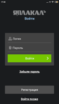 تحميل ЯП — сообщество развлечений وسائل الترفيه لنظام أندرويد لقطة شاشة 4